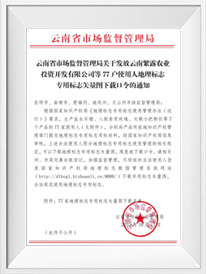 地理標志產品